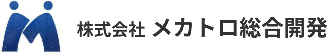 株式会社メカトロ総合開発